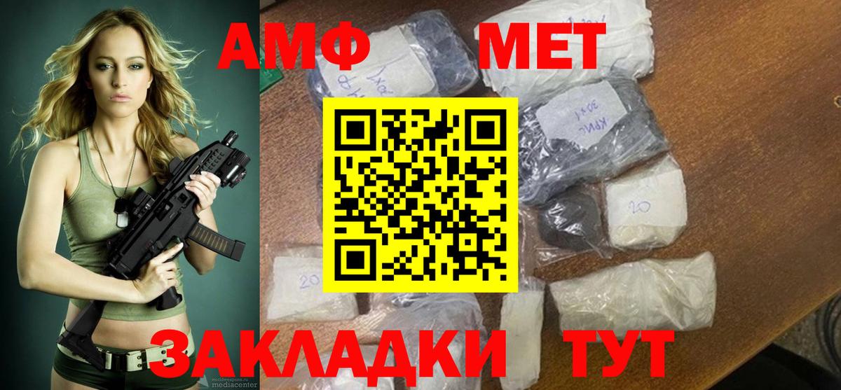 Еманжелинск  Amphetamine  Вход с VPN  Амфетамин 97% 