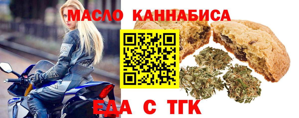 Еманжелинск  Cannafood марихуана  Вход с VPN 