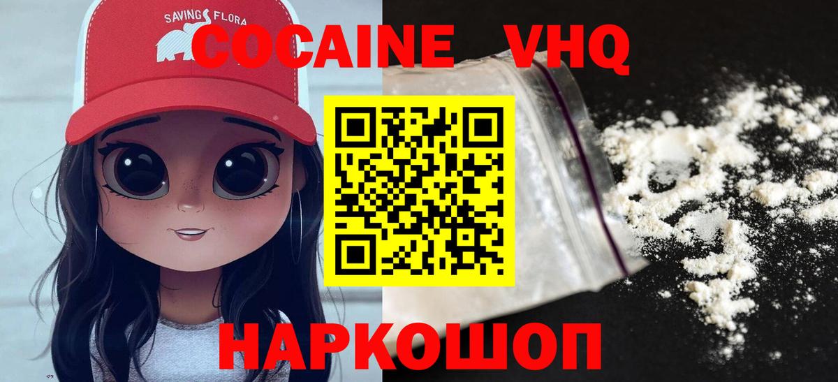 Еманжелинск  COCAIN Боливия  Вход с VPN 