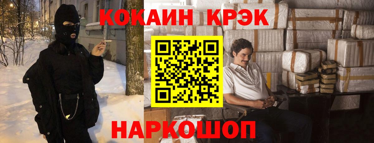 Кокаин 98% Еманжелинск