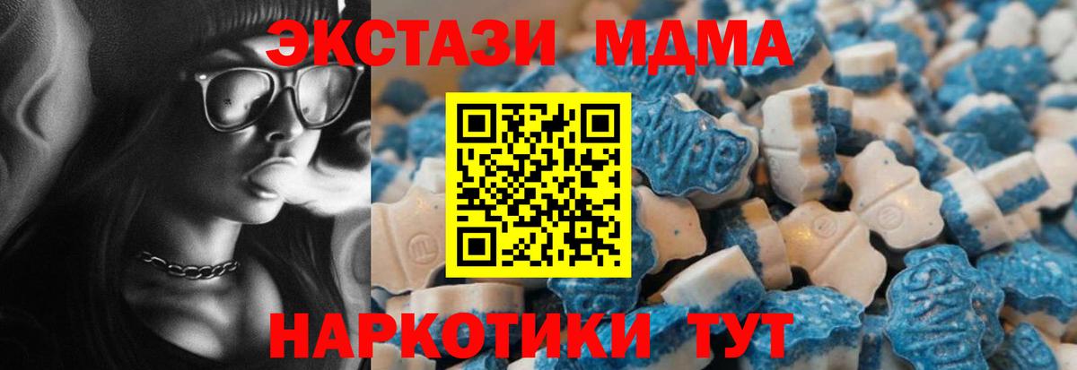 Экстази  где можно купить наркотик  Ecstasy Punisher  Еманжелинск  Ecstasy MDMA  Вход с VPN 