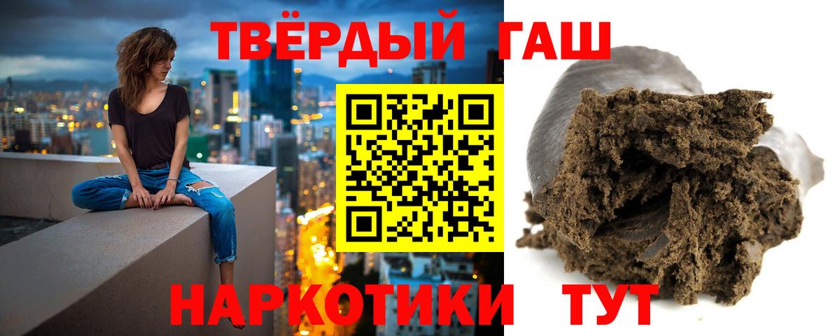 ГАШИШ хэш  Вход с VPN  ГАШИШ Ice-O-Lator  Еманжелинск 