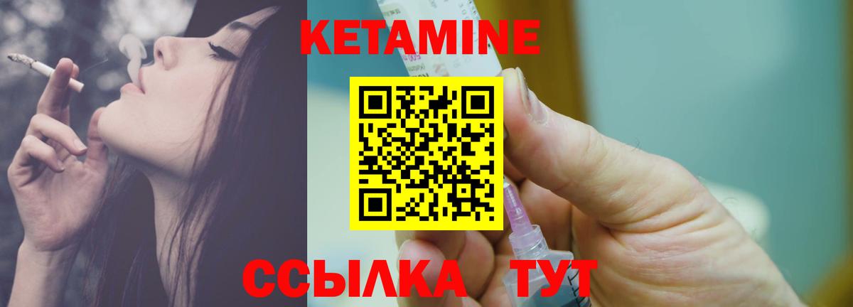 Кетамин ketamine  Вход с VPN  Еманжелинск 