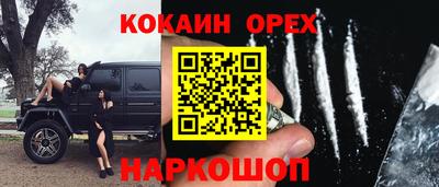 кокаин VHQ Кунгур