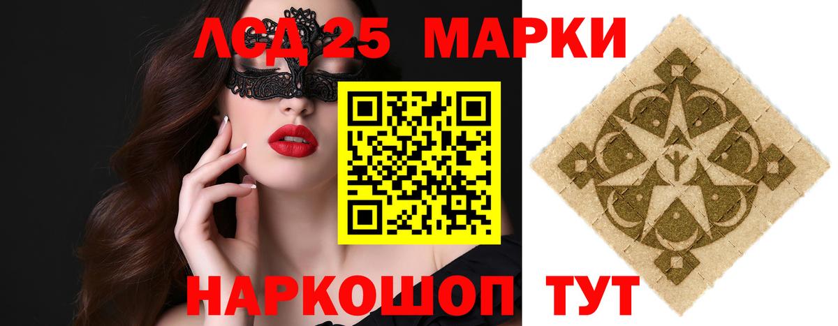 ЛСД экстази ecstasy  Вход с VPN  LSD-25 экстази кислота  блэк спрут вход  Еманжелинск 