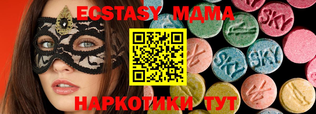 МДМА crystal Еманжелинск