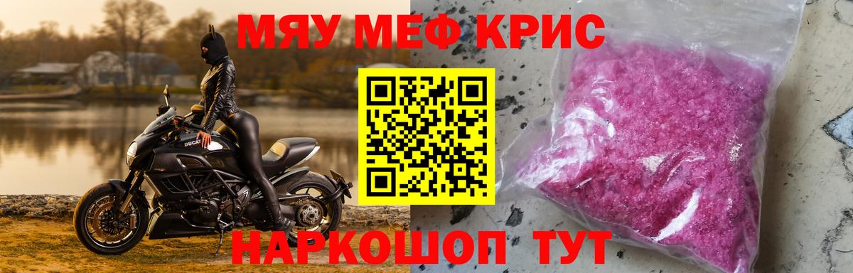 Еманжелинск  как найти   Меф  Меф кристаллы  Вход с VPN  Меф 