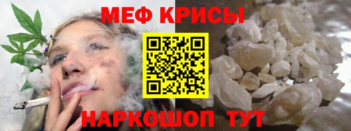 Мефедрон Еманжелинск