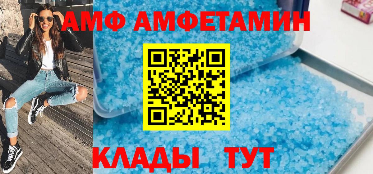 Первитин мет  Вход с VPN  Еманжелинск 