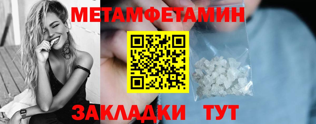 МЕТАМФЕТАМИН Декстрометамфетамин 99.9% Еманжелинск