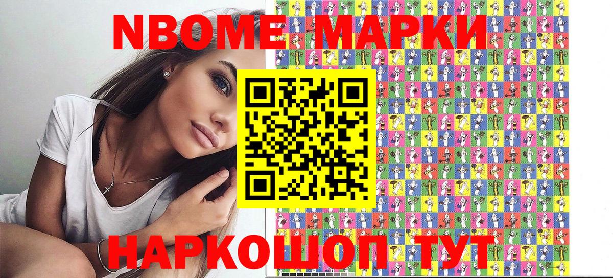 Марки 25I-NBOMe 1500мкг  Вход с VPN  где найти наркотики  Еманжелинск 