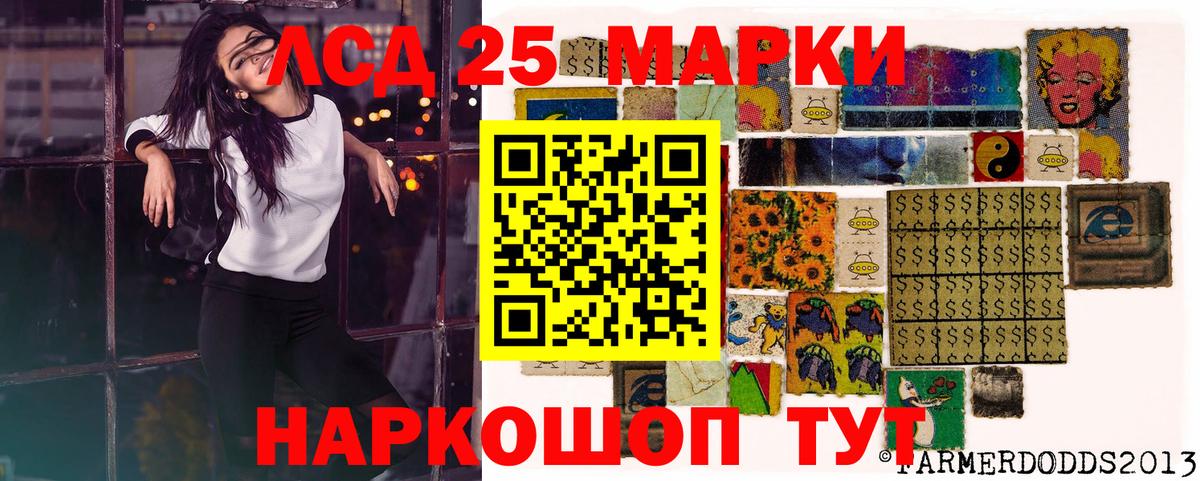 Наркотические марки 1500мкг Еманжелинск