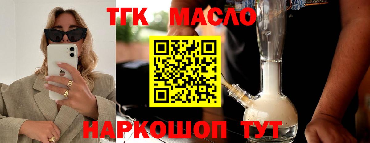 купить  цена  Дистиллят ТГК вейп с тгк  Вход с VPN  Еманжелинск 