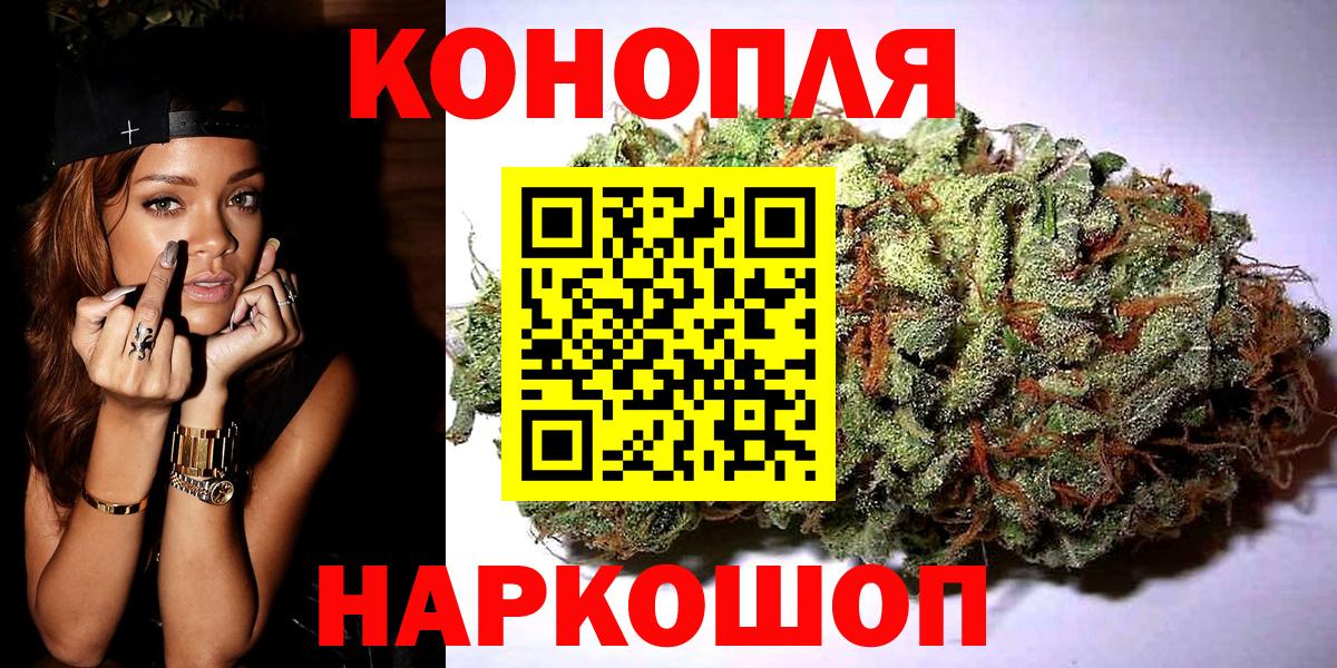 МАРИХУАНА SATIVA & INDICA Еманжелинск